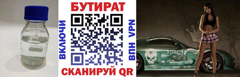 ссылка на мегу сайт  Аксай  Бутират BDO 