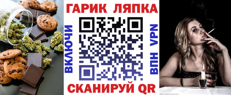 Печенье с ТГК конопля  Аксай 