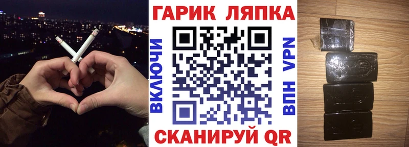 Гашиш гарик  где найти наркотики  Аксай 